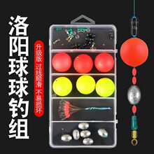 洛阳球套盒球钓组路亚逗钓鱼线主组配件洛阳球配件套盒塑心铅挡片