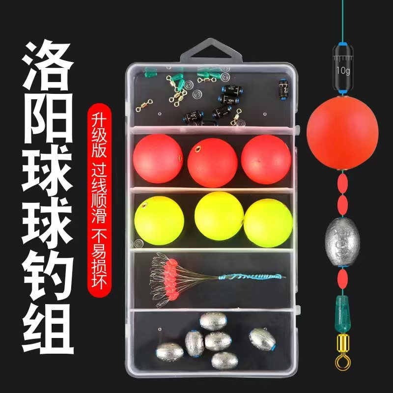 洛阳球套盒球钓组路亚逗钓鱼线主组配件洛阳球配件套盒塑心铅挡片