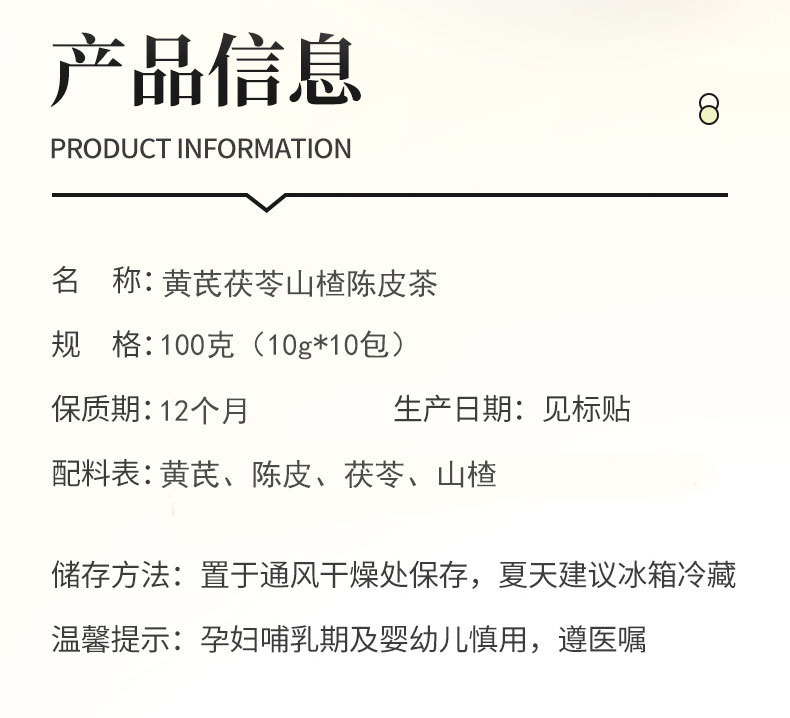 Astragalus Tangerine Hawthorn Poria Herbal Tea Huang Qi Chen Pi Shan Zha Fu Ling 10g x 30 Bags Cold Brew Flower Tea preparation