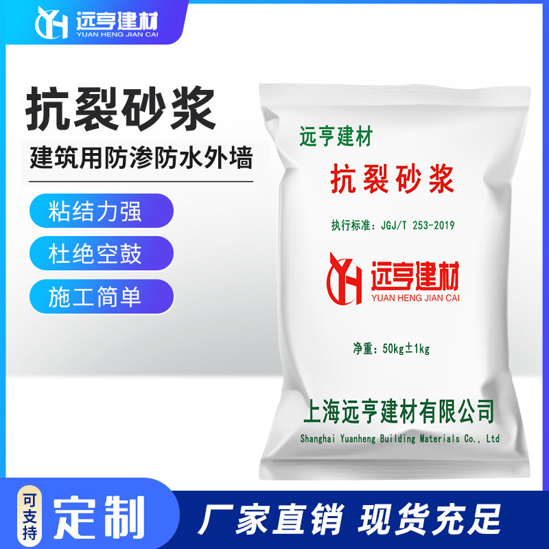 抗裂砂浆 外墙抗裂建筑聚合物抗裂抹面砂浆外墙聚合物抹面砂浆