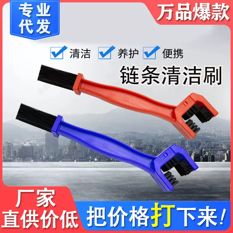自行车链条刷配件双头三面清洁刷头公路车清洁链条刷子摩托车毛刷
