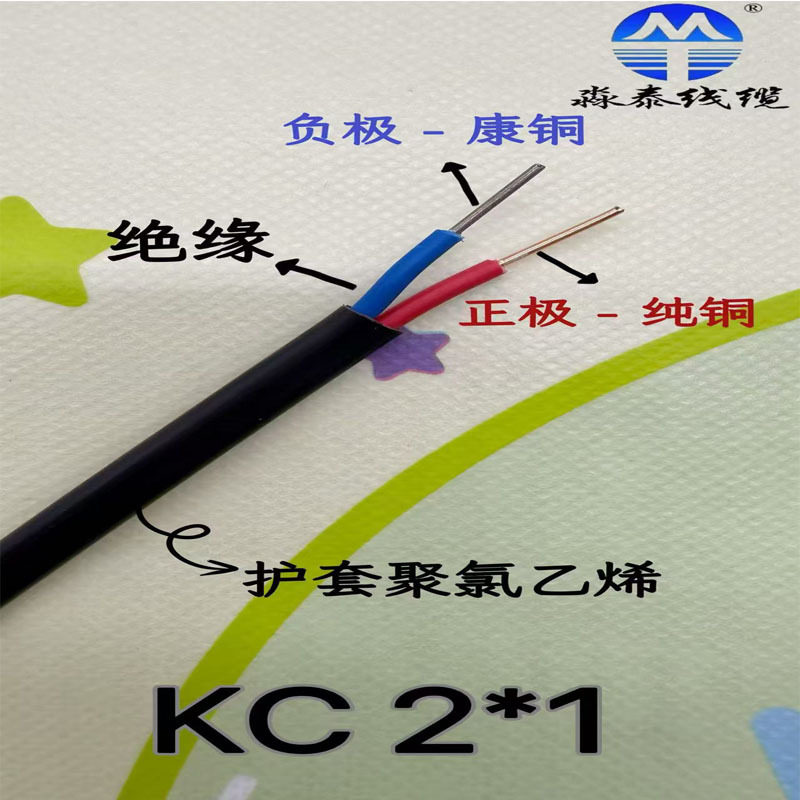 k型补偿导线厂家货源 KC2*1SC补偿导线热电偶延长线屏蔽补 偿电缆