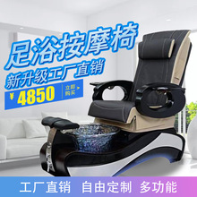 新款修脚椅子美甲水疗按摩沙发可以定制颜色功能