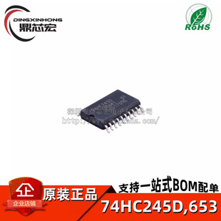 ԭ�b��Ʒ 74HC245D,653 SOP-20 ���Bݔ������·�����հl��оƬ