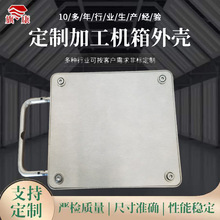 厂家生产五金冲压件钣金件箱体外壳矿用低浓度甲烷传感器外壳加工