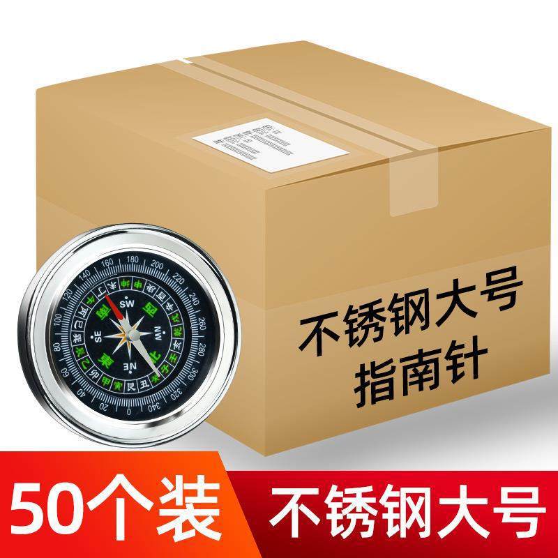 Avto kompas, Jǐn Jūn Yíng for Car, Outdoor - upgraded-stainless-steel-large-76mm-diameter-50-pieces