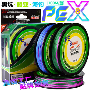 100 meters 4 Series 8 series multicolored strong horse fishing line Main Line PE line anti-bite braided Luya line manufacturers wholesale fishing gear