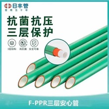 正品佛山日丰管PPR水管绿色三层瓷芯抗菌4/6分冷热水管热熔管配件