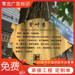 不锈钢亚克力树牌铭牌腐蚀刻UV金属吊牌绿植名称挂牌苗木植物标牌-阿里巴巴