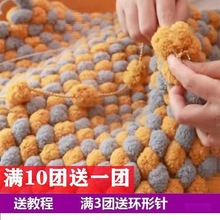 线团大珍珠批发线编织毯子围巾线球球毛线diy手工坐垫线团