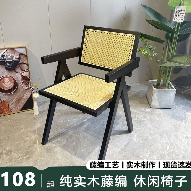 高品质真藤编扶手椅简约北欧实木昌迪加尔椅家用民宿藤椅|undefined