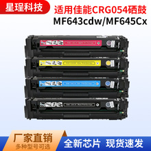 �m�ü���MF645Cx����LBP621Cw 623Cdn 623Cdwī��MF641Cw CRG054