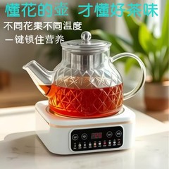 全玻璃养生壶全智能多功能花茶壶家用烧水壶煮茶器高硼硅水壶紫砂