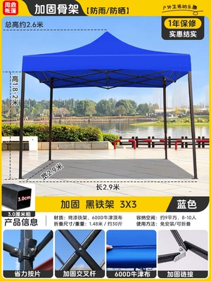 Four-legged umbrella tent for Avtomobil dam çadırları - black-king-kong-3x3-blue-temporary-model-not-wind-resistant-default-item