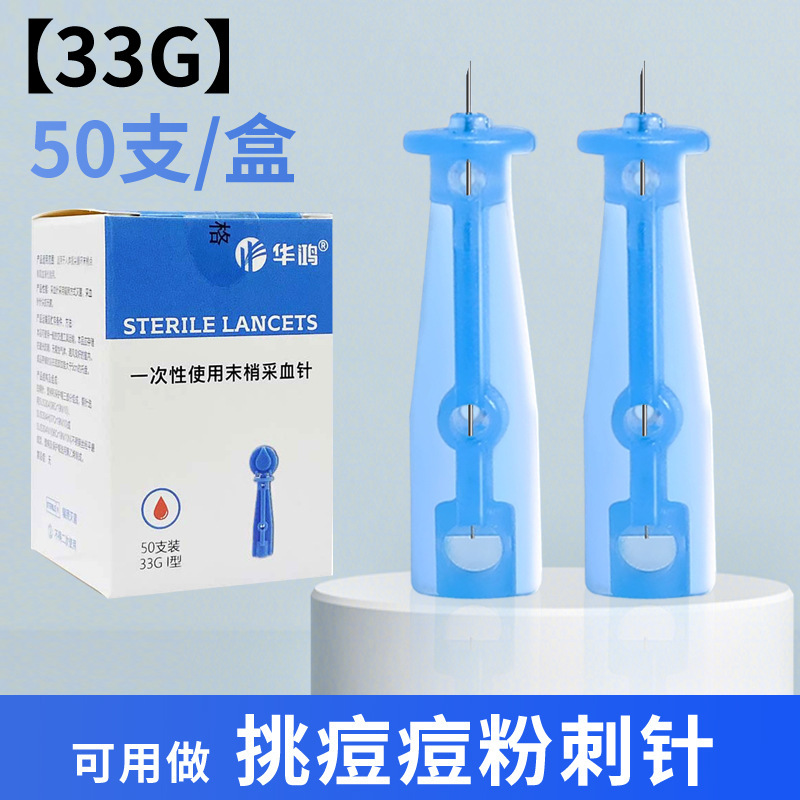 医用无菌一次性采血针测血糖针头拔罐手指放血针笔刺络低痛拔罐器|undefined