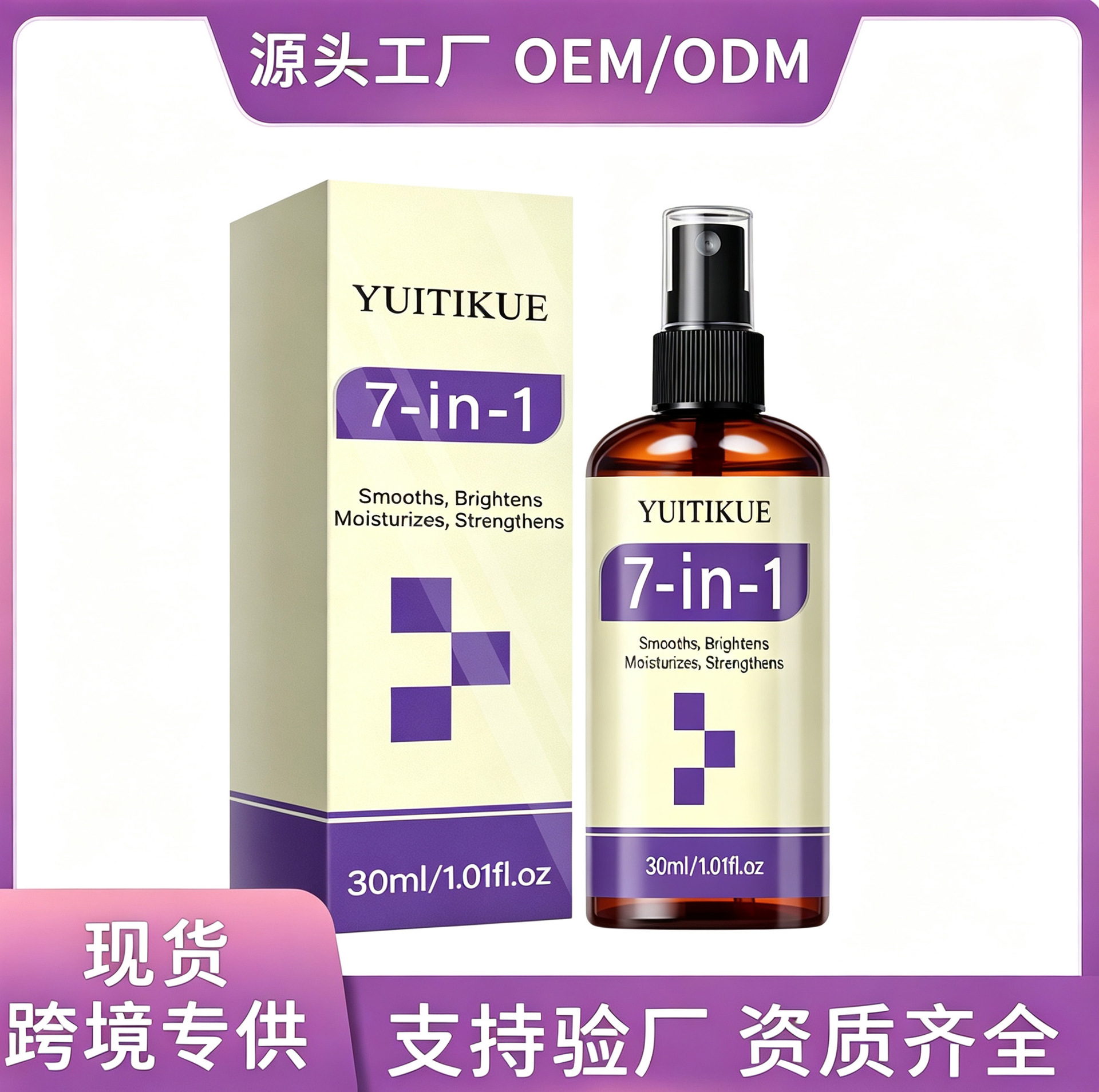 7-in-1 Nail Care Spray: Moisturizes, brightens, strengthens nail surface, repairs dry and split nails