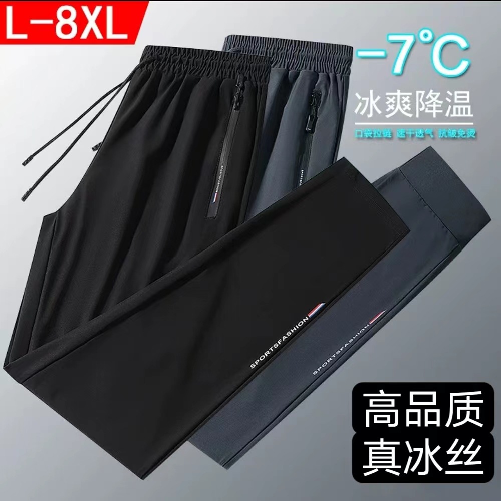 Men's silk summer thin breathable quick dry sports trousers