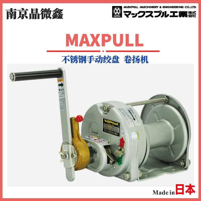 RST-5不锈钢棘轮式手动绞盘电动绞盘卷扬机日本大力MAXPULL