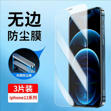 �m��iphone12䓻�Ĥ�O��12ȫ�����w�O��12ProMax�֙CĤ���m�W�NĤ