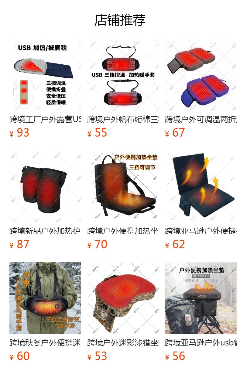 预览状态下无法点击,发布后,可点击跳转到对应的商品页面