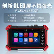 OTDR光纖測試儀網路通MOT-50可帶光檢測光纜斷點尋障儀光功紅光