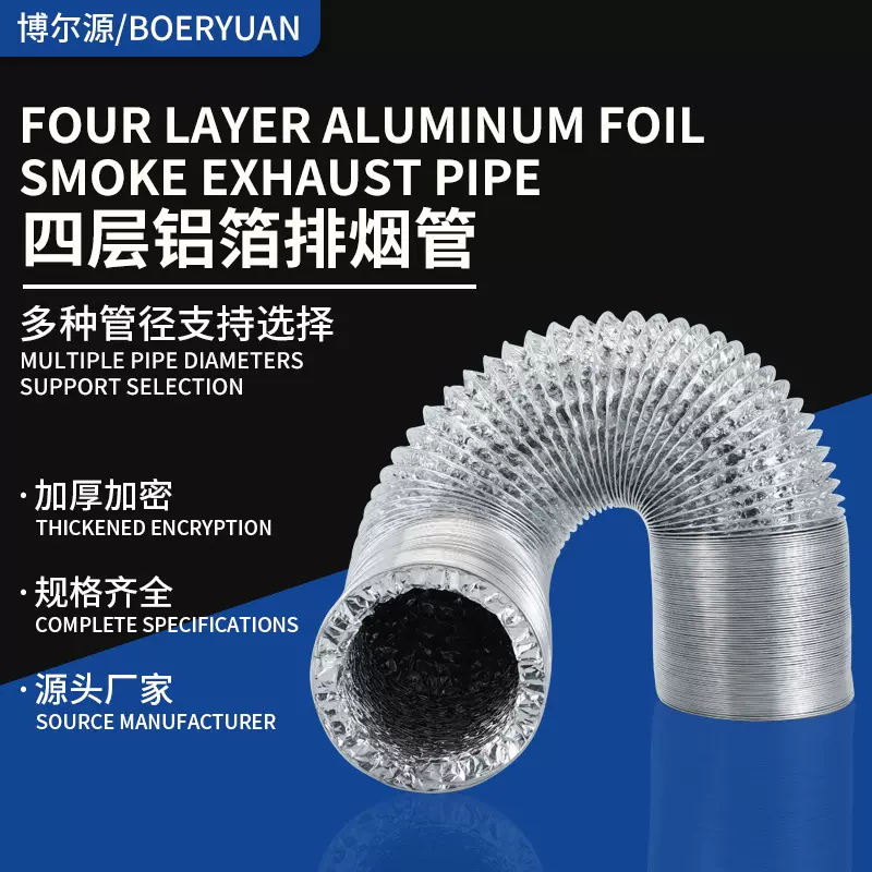 加密加厚厨房油烟机铝箔管排四层排气管通风管伸缩管子热水器烟管