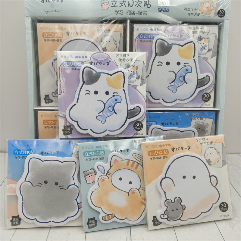 幽幽家族异形可立式便利贴猫咪恶魔幽灵小猫学生留言记事手帐装饰