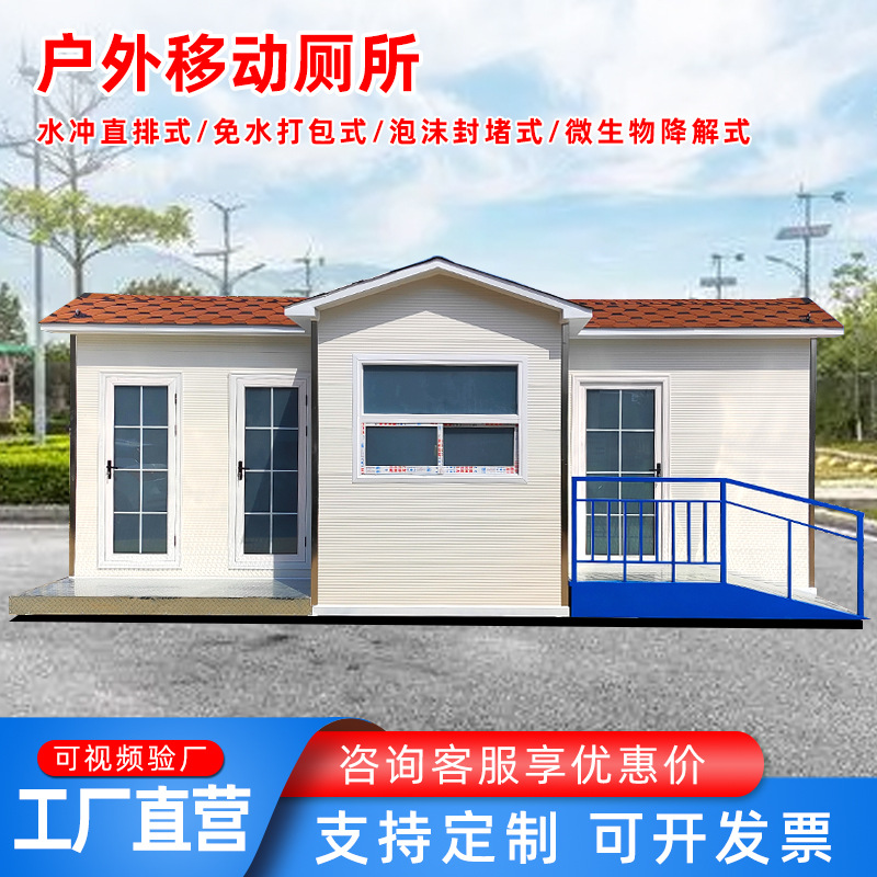 成品移动厕所户外市政环保环卫公共厕所景区移动卫生间淋浴一体房