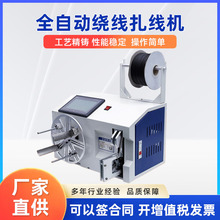 成美绕线扎线机半自动绕扎一体数据线电源线捆扎绕线机绕线神器