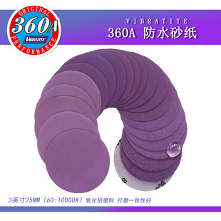 3inch Disc Purple Sand Flocked Purple Sand Paper Car Polishing Sandpaper Wenwan Metal Purple Sand Paper Alumina Sandpaper