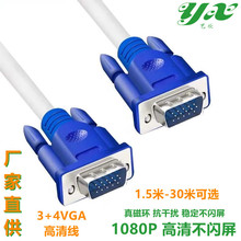 VGA线台式主机电脑连接线电视屏与视频数据传输监控投影显示器线