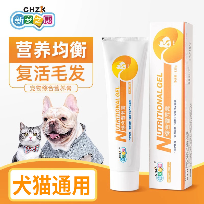Xinmizhikang Dog Nutrition Cream Cachorros Acondicionador Gastrointestinal Mascotas Crema nutricional integral Agente nutricional para gatos