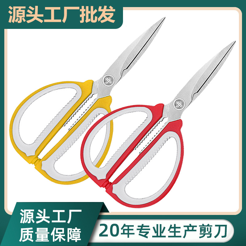 Manufacturer's stainless steel multi-purpose household scissors, heavy-duty kitchen and tailoring scissors, student craft and art scissors, small red scissors