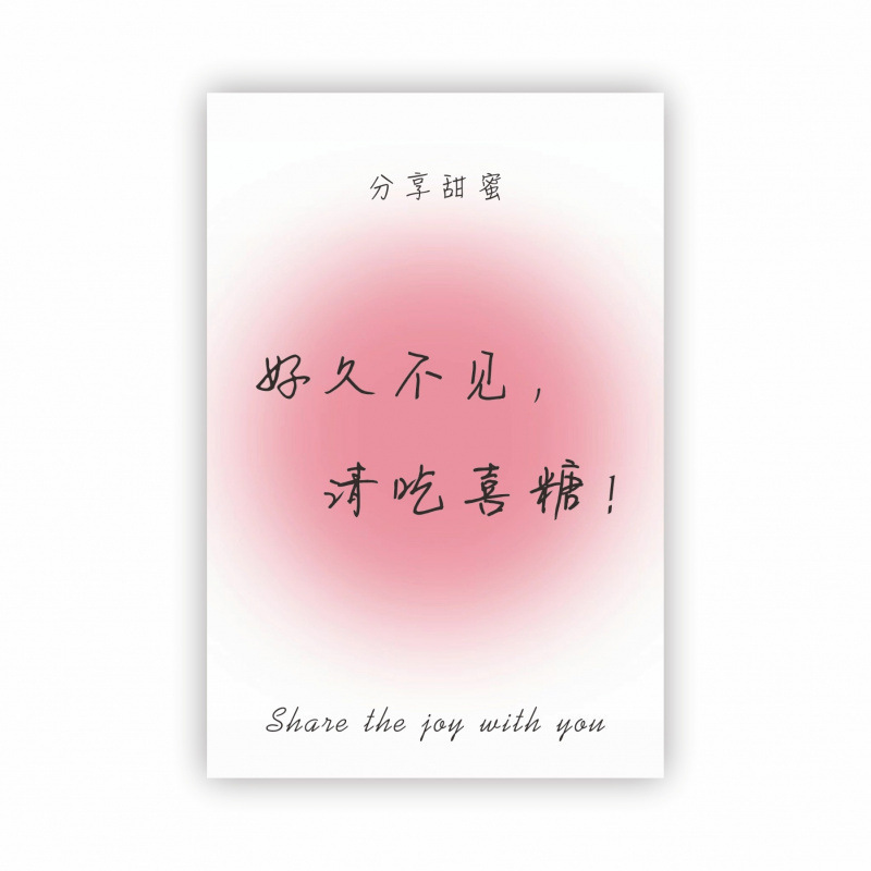 结婚卡片婚礼邀请卡伴手礼喜糖盒感谢请柬订婚宴祝福贺卡|undefined