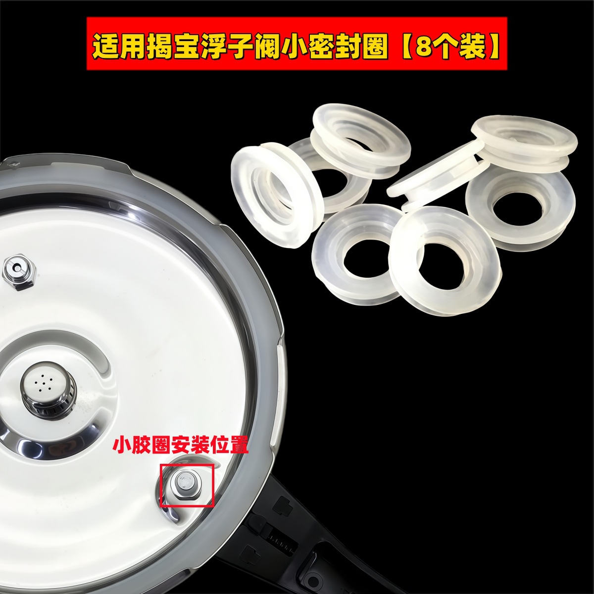 One small sealing ring for the Baobao float valve (applicable to 1 box)