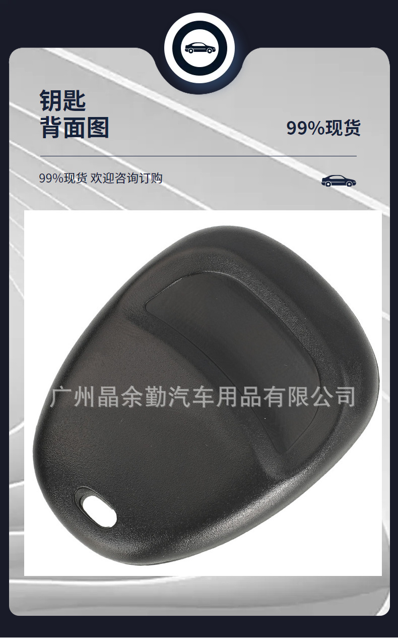 LHJ011 is suitable for 3-key Buick Chevrolet split remote control car key frequency 315mhz attention button