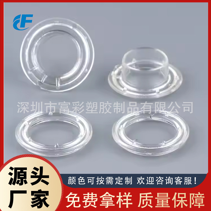 塑料气眼扣雨衣劳保服环保PC透明黑白PVC塑胶透气孔扣纽扣鸡眼扣
