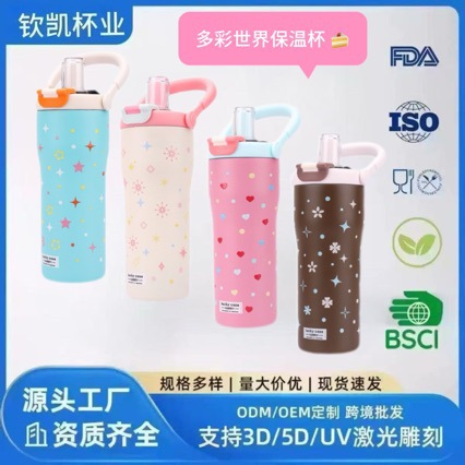 原厂保温杯316不锈钢日韩吸管冰霸杯可爱学生多彩世界大容量水杯