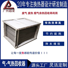 换热器;冷却器;其他节能设备