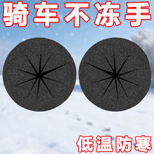 电动车防风棉把套阻挡冷气挡风被骑行不冻手把手防风神器冬季专用
