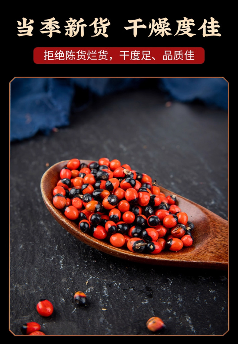 Xiang Si Dou Red Jequirity Bean 500g Dried Abrus precatorius Seeds Traditional Herbal Ingredient preparation