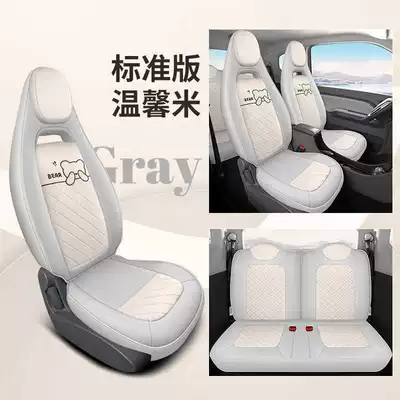 Specially Used for 21-23 Wuling Modelə uyğun (Original) oturacaq örtükləri - warm-rice-standard-edition-note-model-year