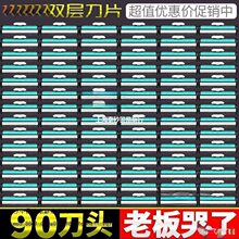 乱刀剃血刀刀须睇刀片手动剃预刀胡子头男士括夸胡须刀划割梯提递