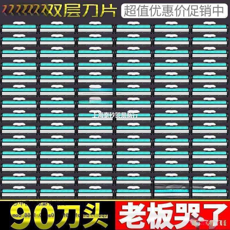 乱刀剃血刀刀须睇刀片手动剃预刀胡子头男士括夸胡须刀划割梯提递