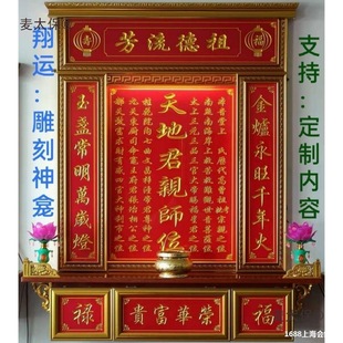 Altar Tablet for Home Gods, Ancestors, and Deities with Fireproof Board and Carved Designs