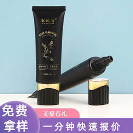 40ml化妆品洗面奶软管防晒霜PE电镀金旋盖精华乳液软管包材定制