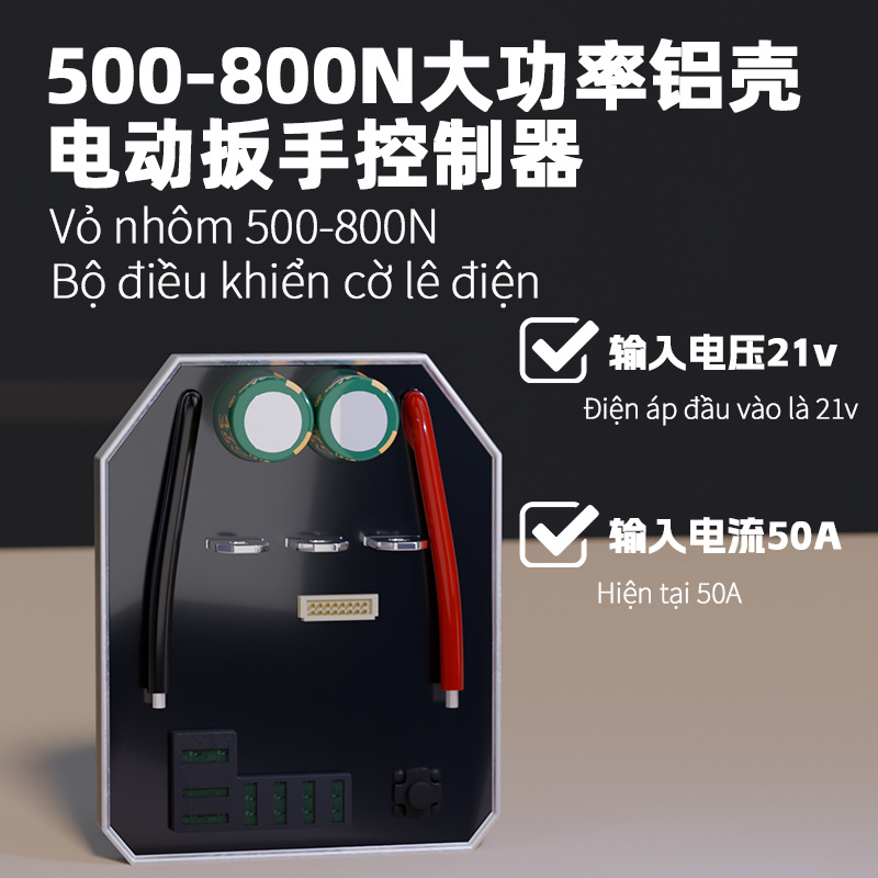 Carcasa de aluminio Llave de impacto de batería de litio sin escobillas de alta potencia Placa de control de placa de circuito de accionamiento sin escobillas Llave eléctrica Dayi 40A