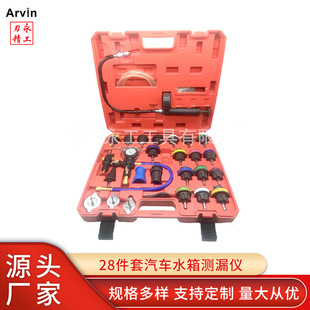 28-piece set of automobile water tank leak detector leak detector water tank pressure gauge antifreeze replacement filling tool