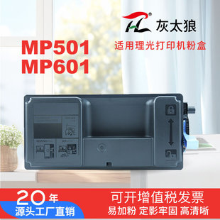 �m������MP501�ۺ�mp601ī�д�ӡ�CSP5300dn/P501SPF��ӡ�C���l