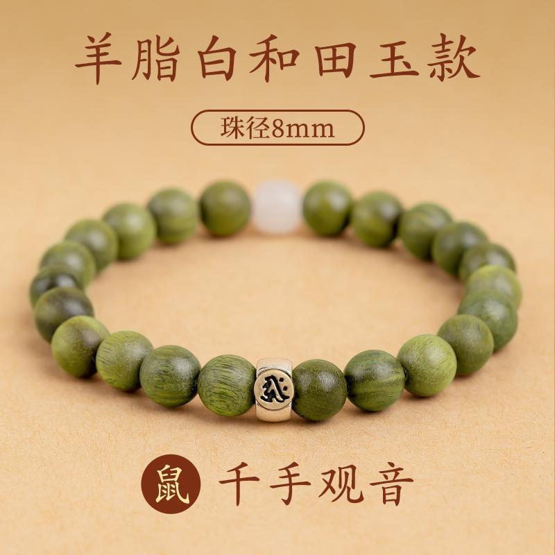 [쥐] 천수관음 양고기 지방백화천옥 8mm